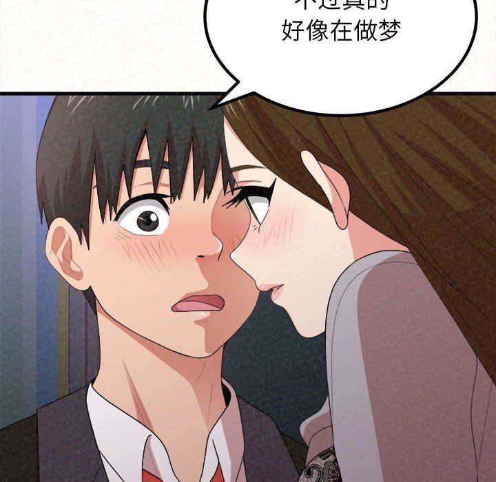 懵懂男生的恋爱史第7话