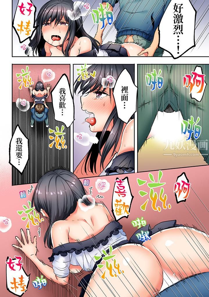 「我和你女朋友，你喜欢和谁做爱？」诱惑满满的NTR三角关系第10话