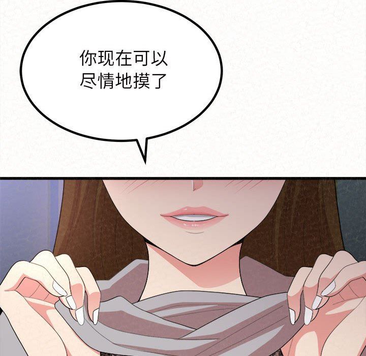懵懂男生的戀愛史第7話