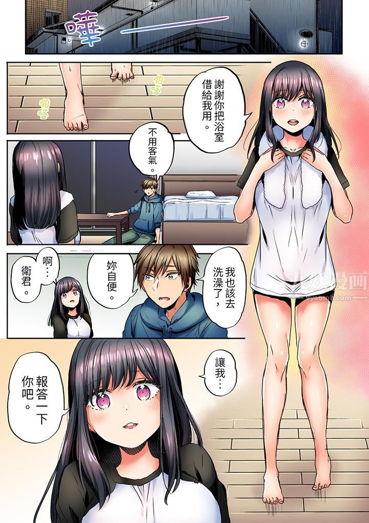 「我和你女朋友，你喜欢和谁做爱？」诱惑满满的NTR三角关系第11话