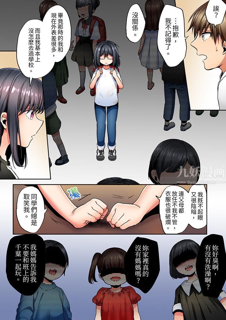 「我和你女朋友,你喜欢和谁做爱?」诱惑满满的NTR三角关系第11话