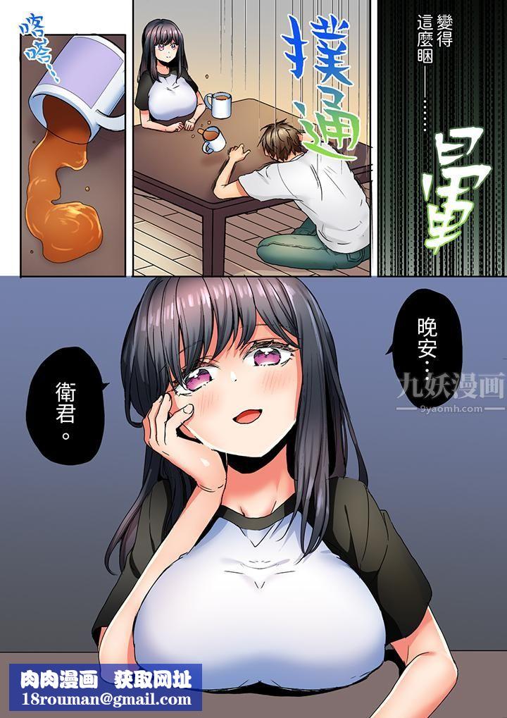 「我和你女朋友，你喜欢和谁做爱？」诱惑满满的NTR三角关系第11话