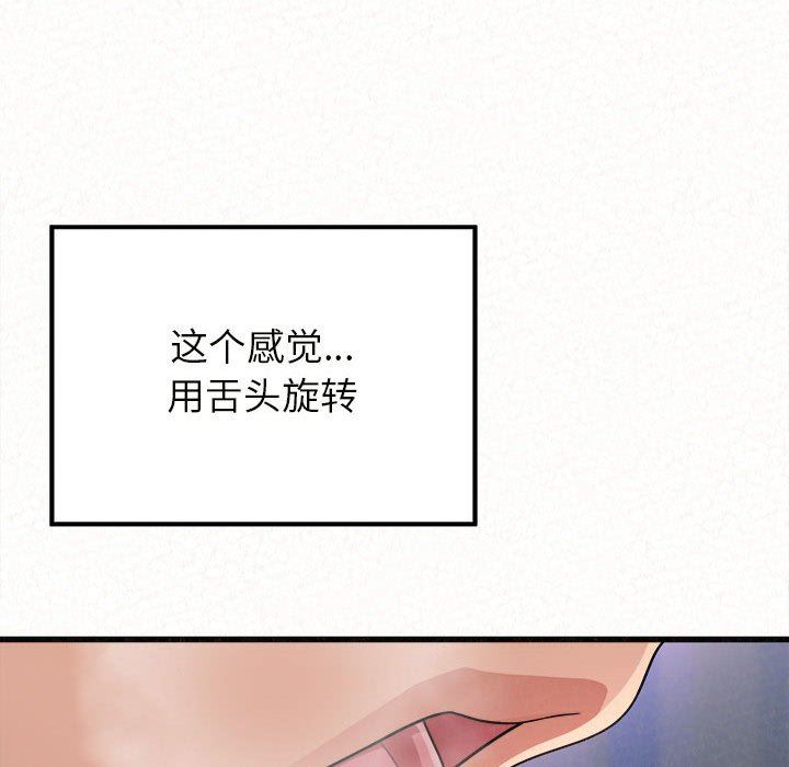 懵懂男生的戀愛史第7話