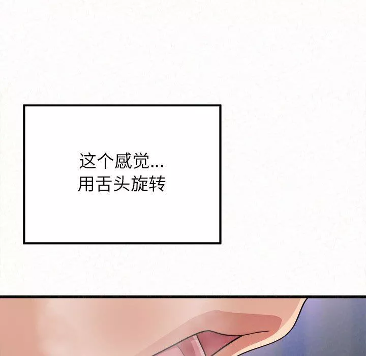 懵懂男生的戀愛史第7話