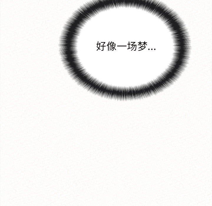 懵懂男生的戀愛史第7話