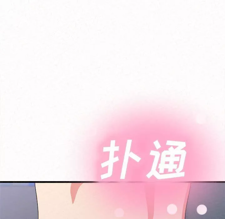 懵懂男生的戀愛史第7話
