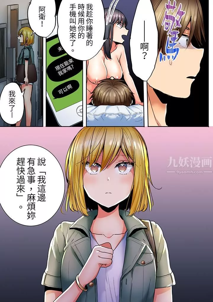 「我和你女朋友，你喜歡和誰做愛？」誘惑滿滿的NTR三角關系第12話