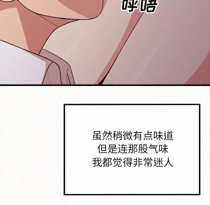 懵懂男生的戀愛史第7話