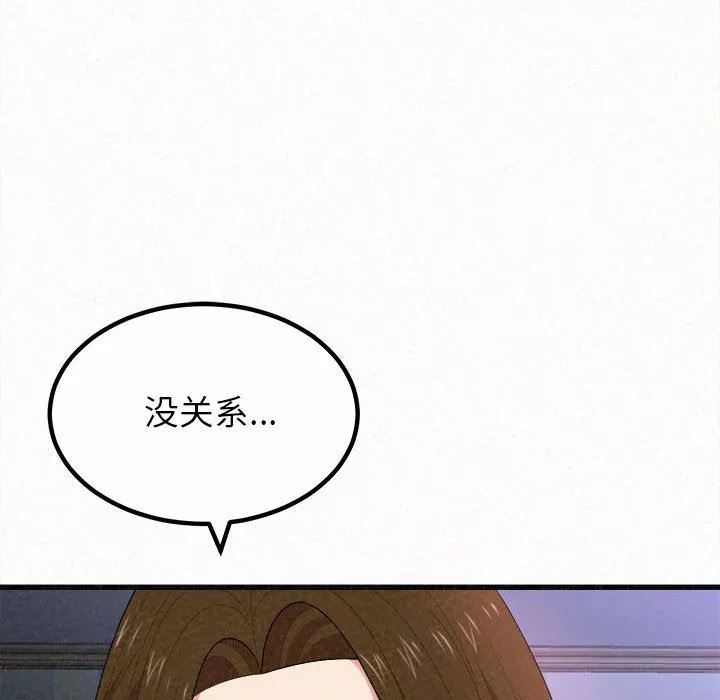 懵懂男生的戀愛史第7話