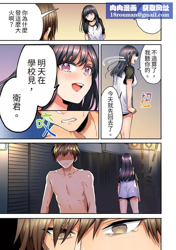 「我和你女朋友，你喜歡和誰做愛？」誘惑滿滿的NTR三角關系第13話