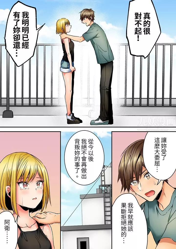 「我和你女朋友，你喜歡和誰做愛？」誘惑滿滿的NTR三角關系第13話