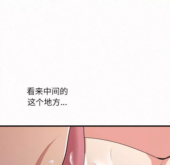 懵懂男生的戀愛史第7話