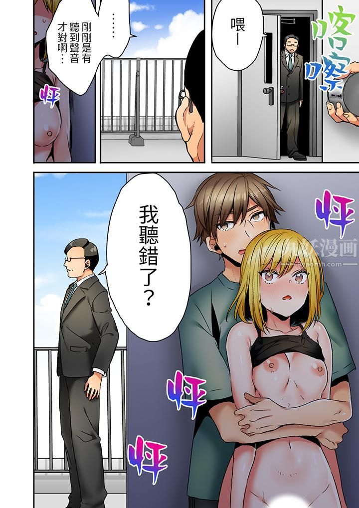 「我和你女朋友，你喜欢和谁做爱？」诱惑满满的NTR三角关系第14话