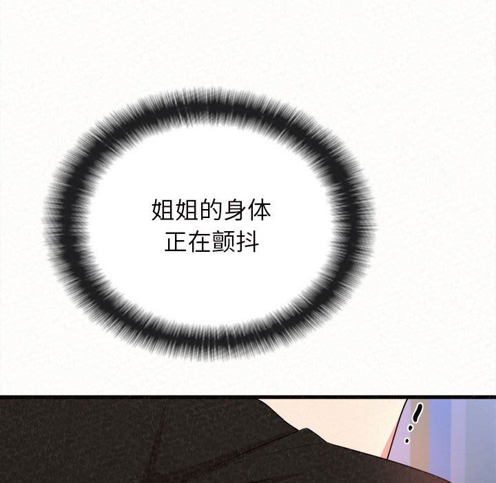 懵懂男生的戀愛史第7話