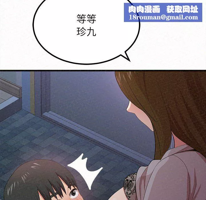 懵懂男生的戀愛史第7話