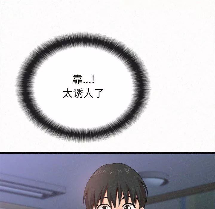 懵懂男生的戀愛史第7話