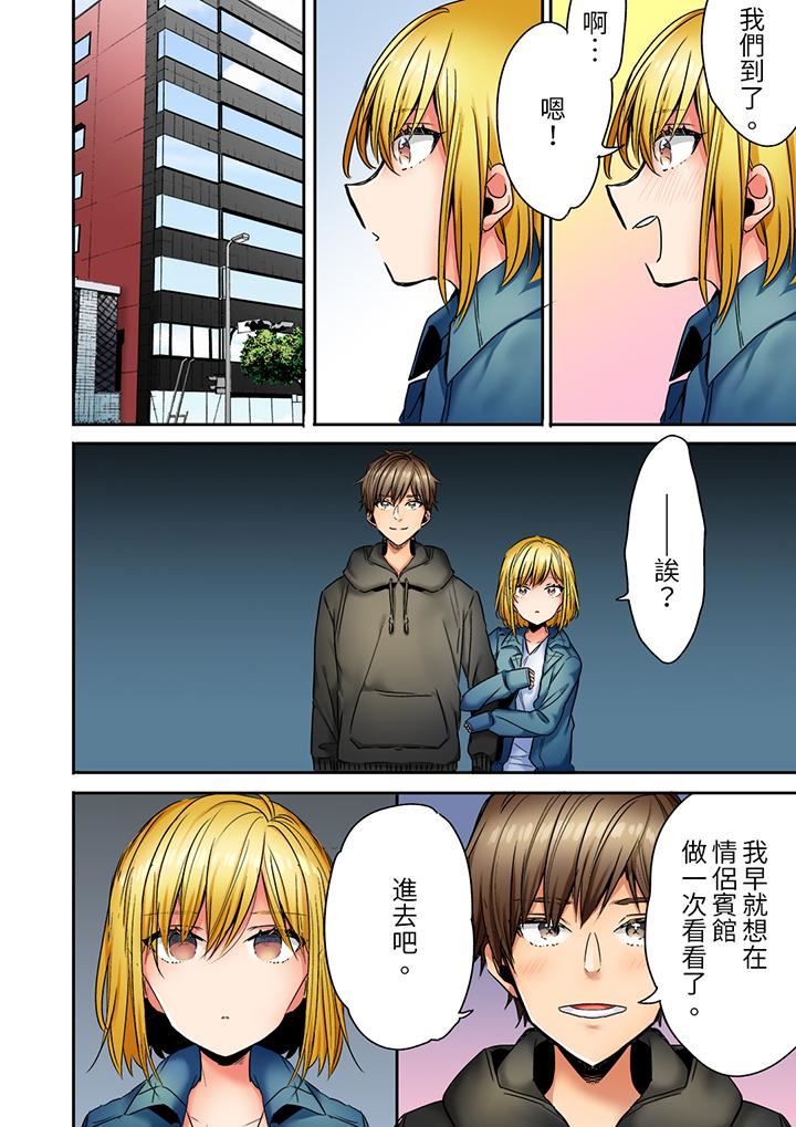 「我和你女朋友，你喜欢和谁做爱？」诱惑满满的NTR三角关系第15话
