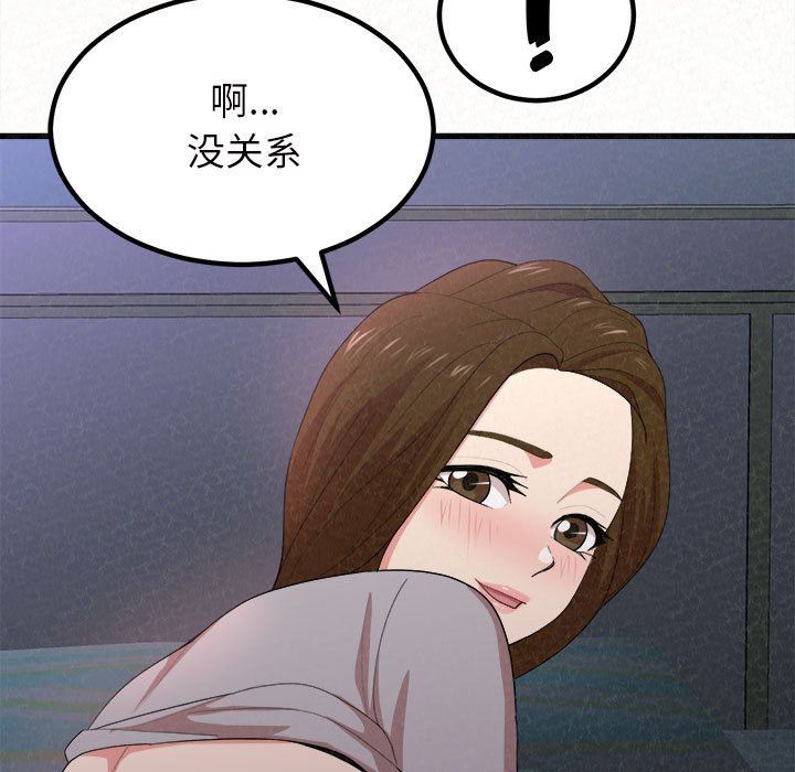 懵懂男生的戀愛史第7話