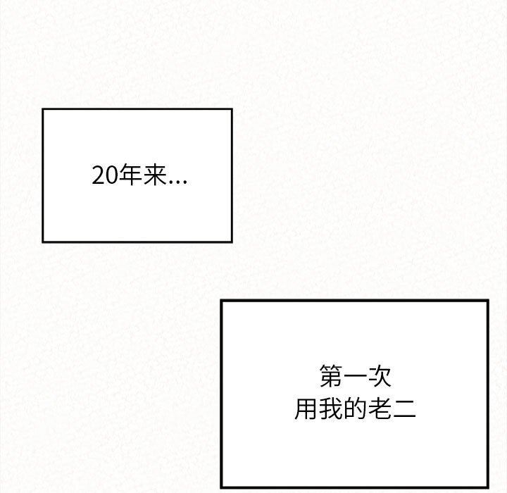 懵懂男生的戀愛史第7話