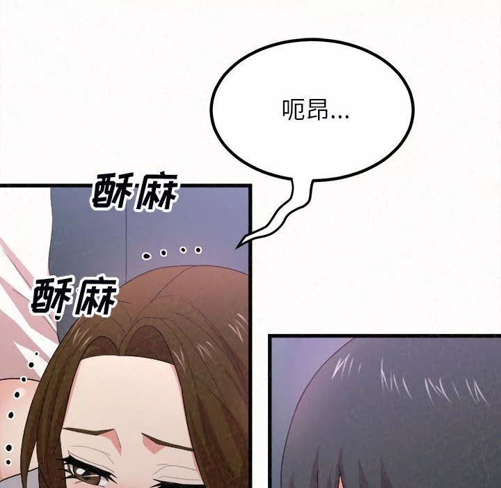 懵懂男生的戀愛史第7話