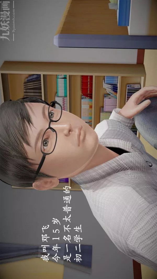 [3D]做韻律操的媽媽第01話