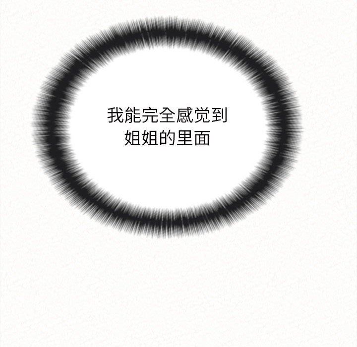 懵懂男生的戀愛史第7話