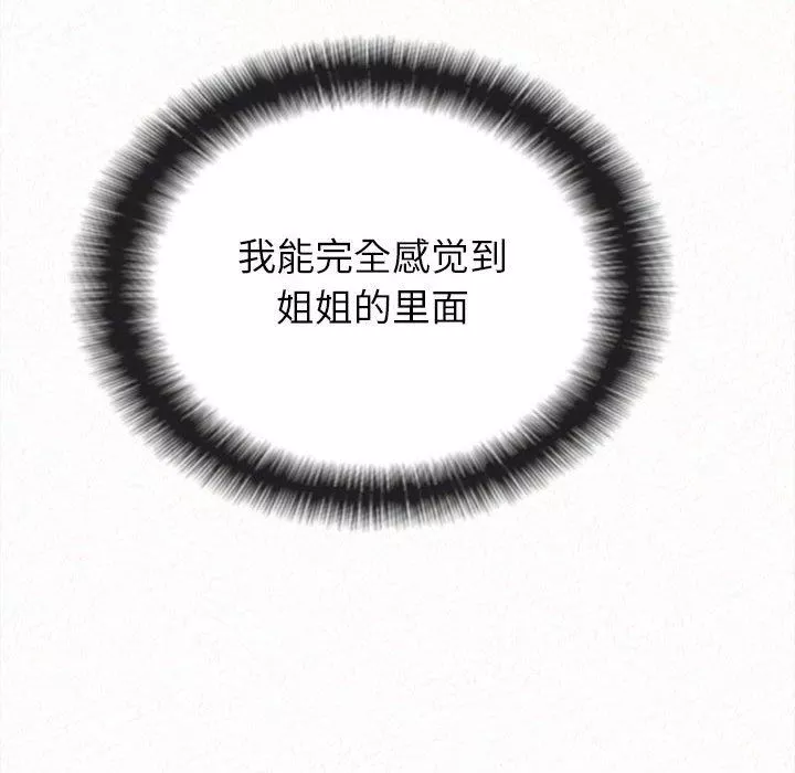 懵懂男生的戀愛史第7話