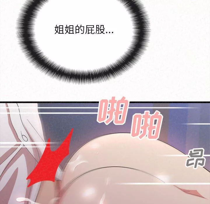 懵懂男生的戀愛史第7話