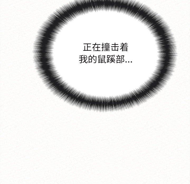 懵懂男生的戀愛史第7話