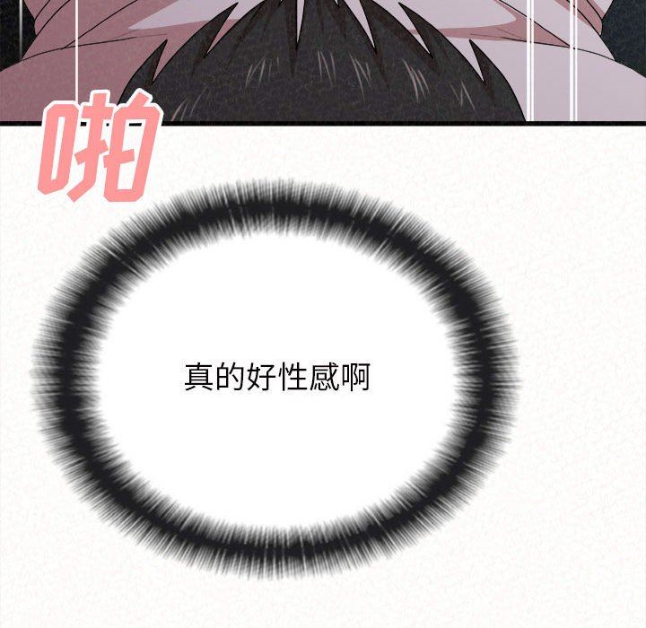 懵懂男生的戀愛史第7話