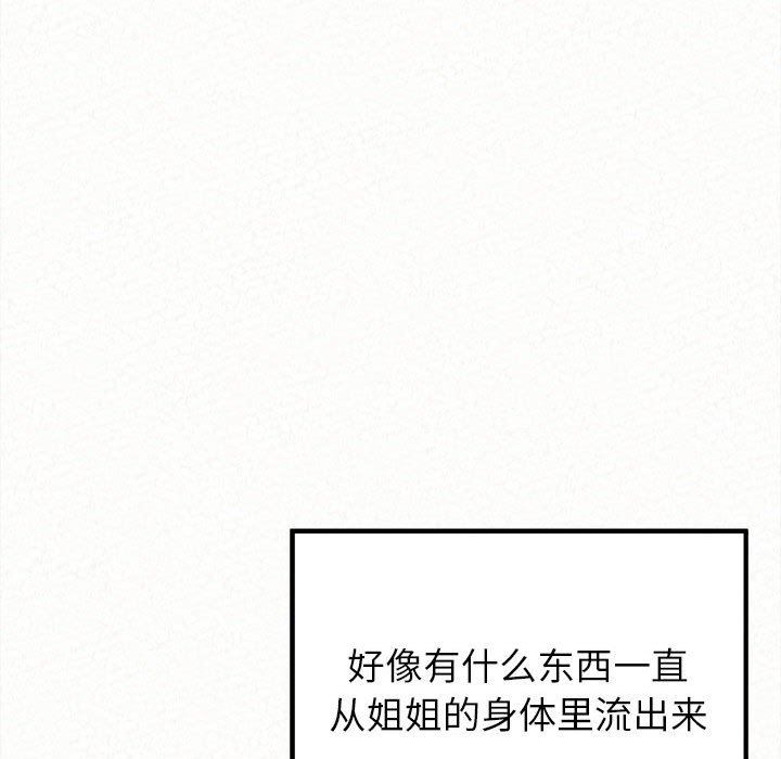 懵懂男生的戀愛史第7話