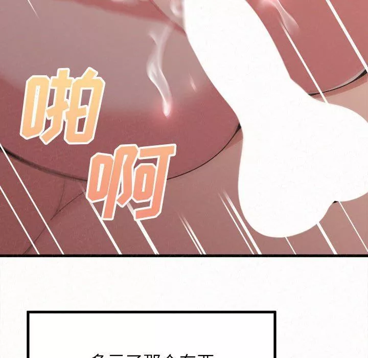 懵懂男生的戀愛史第7話