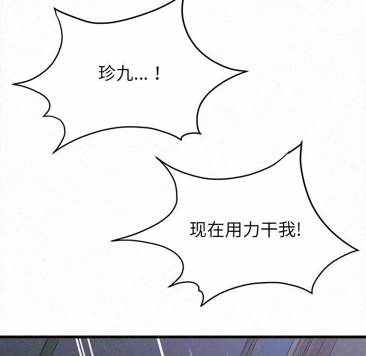 懵懂男生的戀愛史第7話