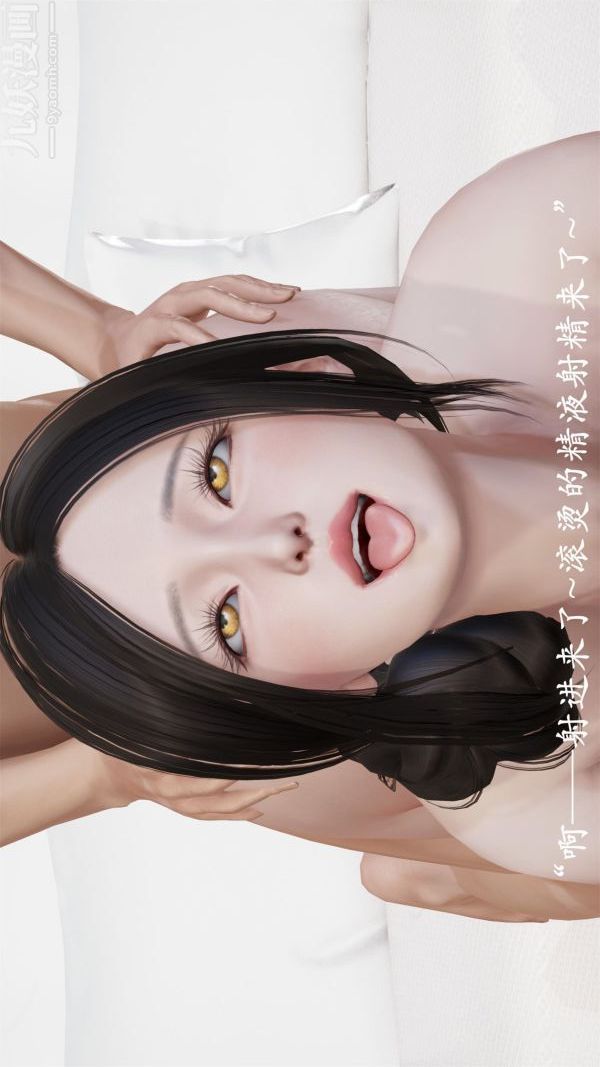[3D]做韵律操的妈妈第02话