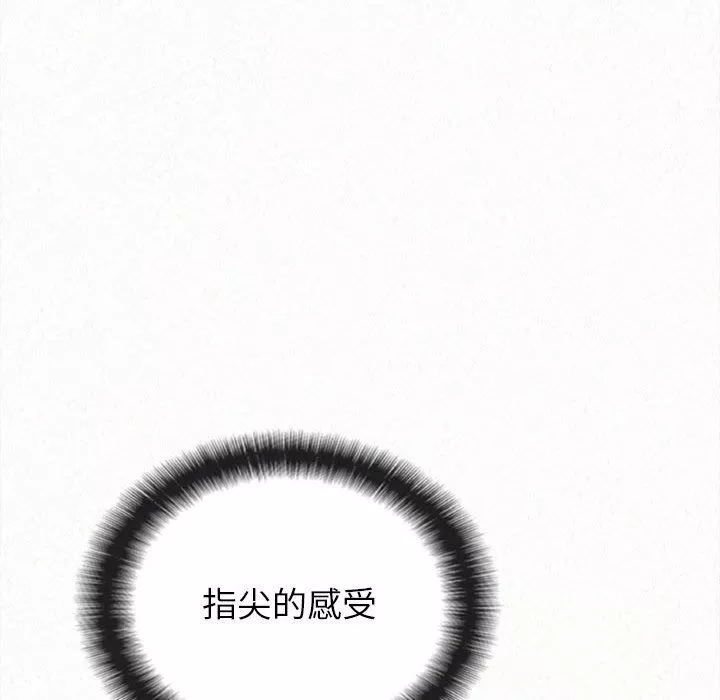 懵懂男生的戀愛史第7話
