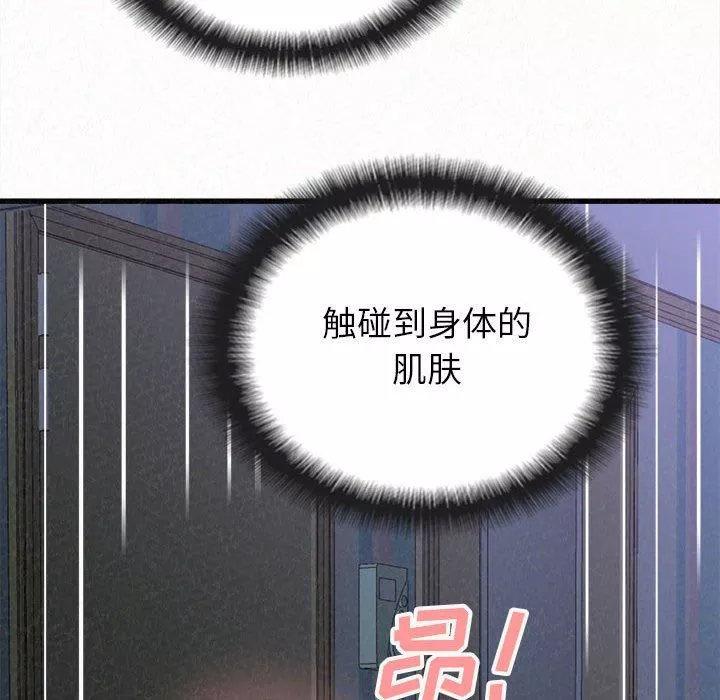 懵懂男生的戀愛史第7話