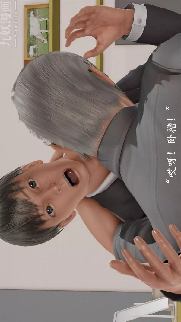 [3D]做韻律操的媽媽第03話