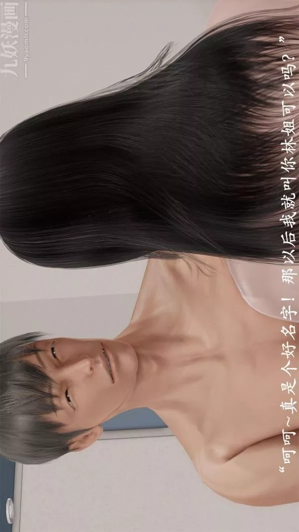 [3D]做韻律操的媽媽第03話