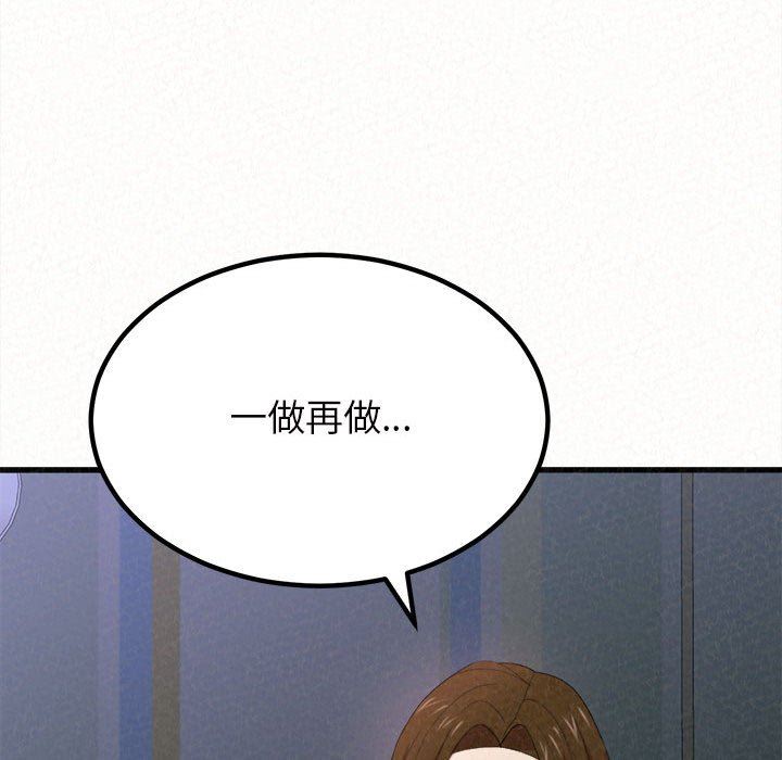 懵懂男生的戀愛史第7話