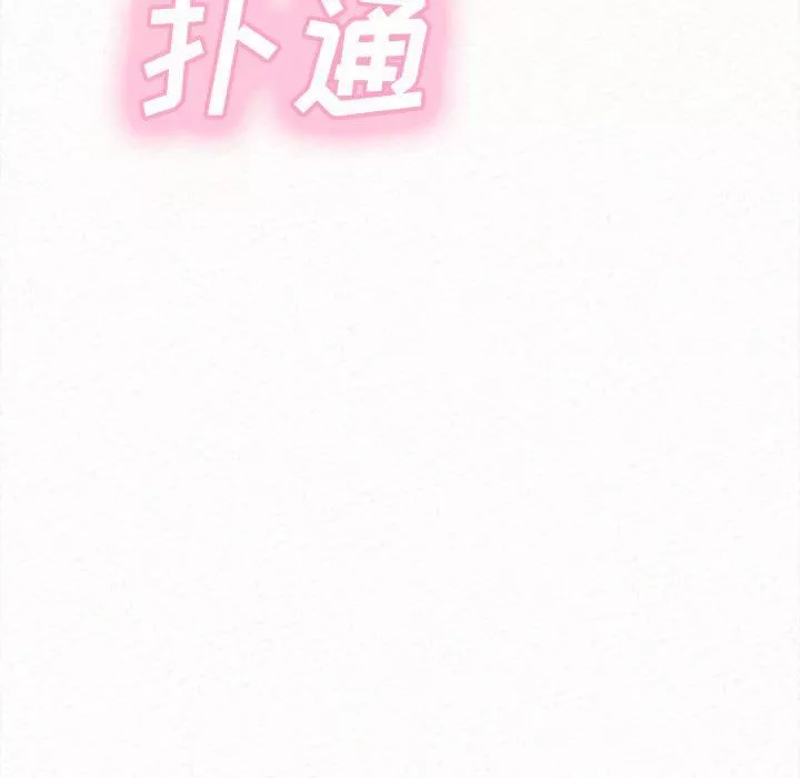 懵懂男生的戀愛史第7話