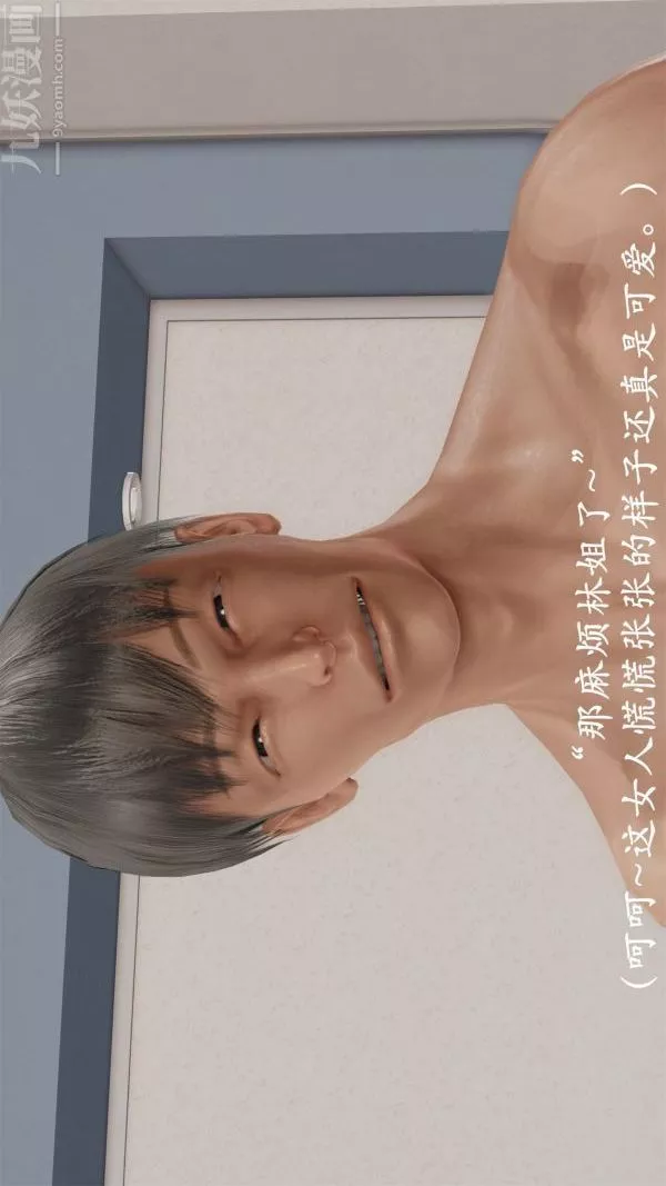 [3D]做韻律操的媽媽第04話