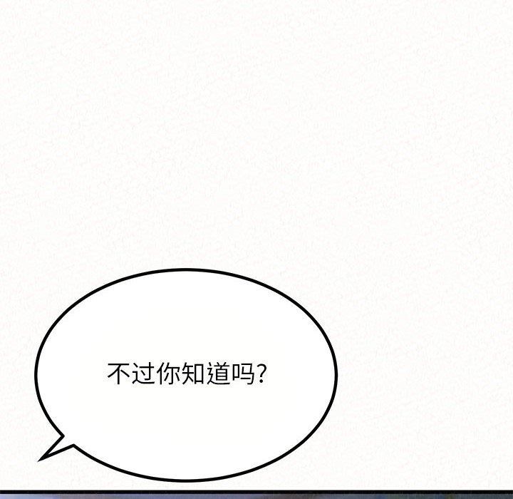 懵懂男生的恋爱史第8话