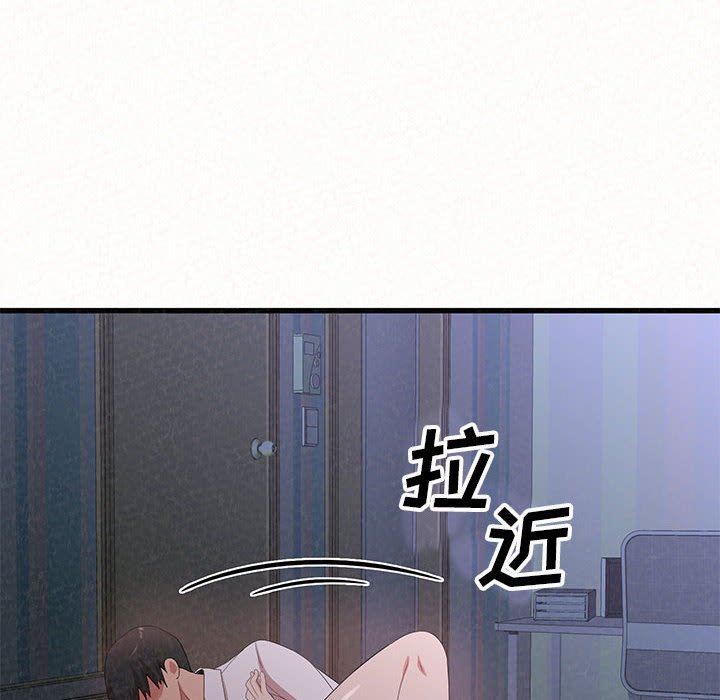 懵懂男生的恋爱史第8话