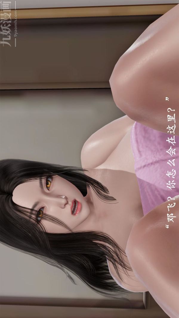 [3D]做韻律操的媽媽第04話