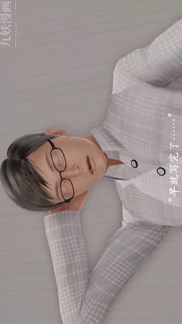 [3D]做韻律操的媽媽第04話