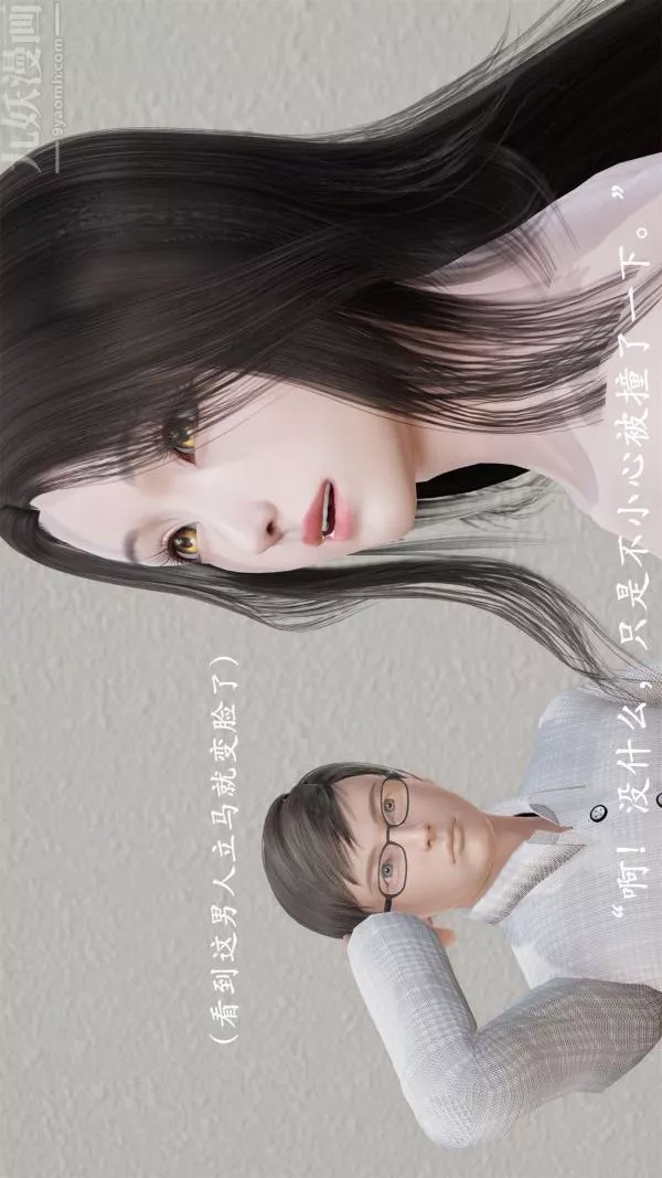 [3D]做韻律操的媽媽第04話