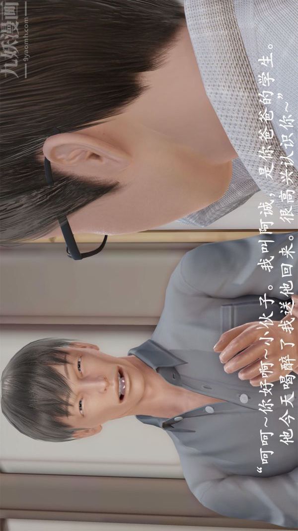 [3D]做韻律操的媽媽第04話