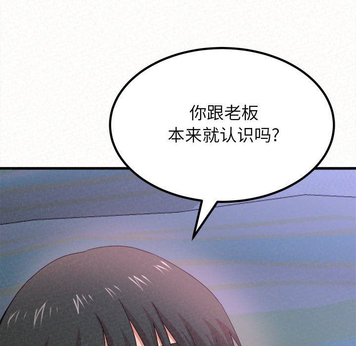 懵懂男生的恋爱史第8话