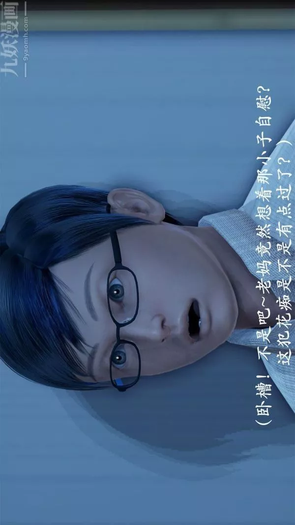 [3D]做韻律操的媽媽第05話