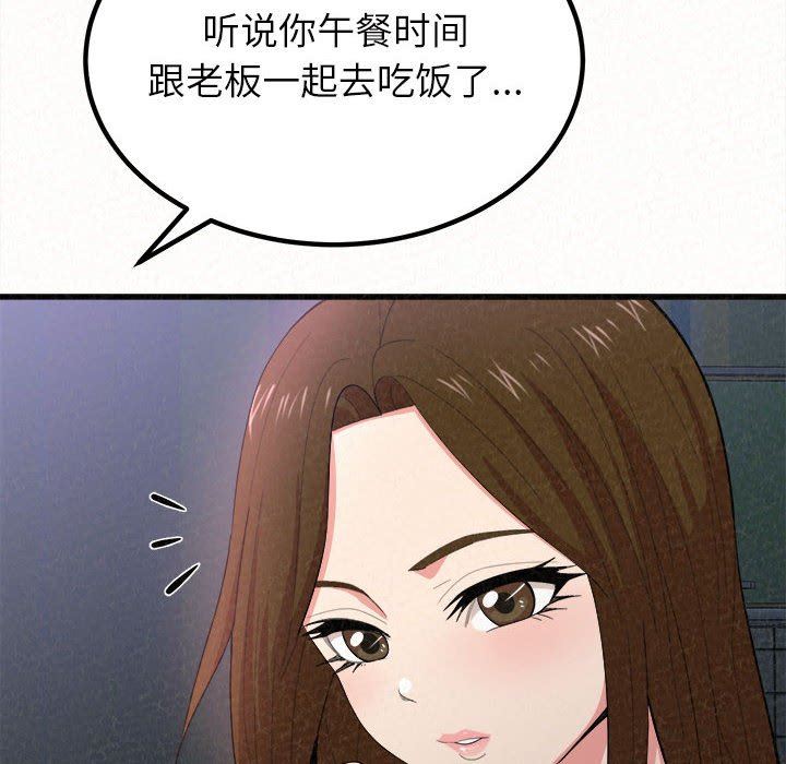 懵懂男生的恋爱史第8话